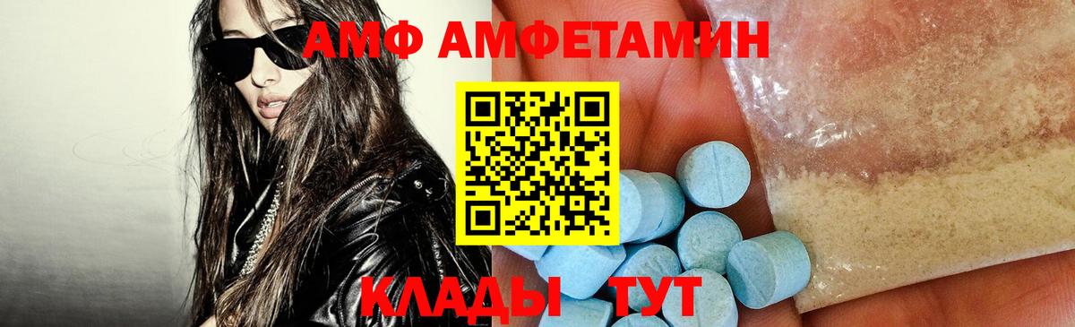 Соль-Илецк  АМФЕТАМИН  Вход с VPN  АМФ 97% 