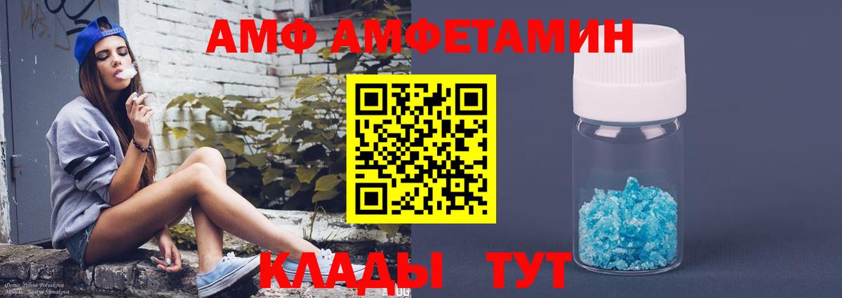 АМФЕТАМИН Розовый Соль-Илецк