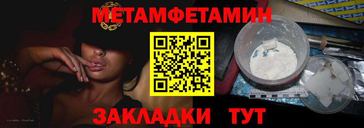 Соль-Илецк  МЕТАМФЕТАМИН  Вход с VPN  МЕТАМФЕТАМИН винт 